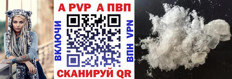 купить закладку  Красный Сулин  А ПВП Crystall 