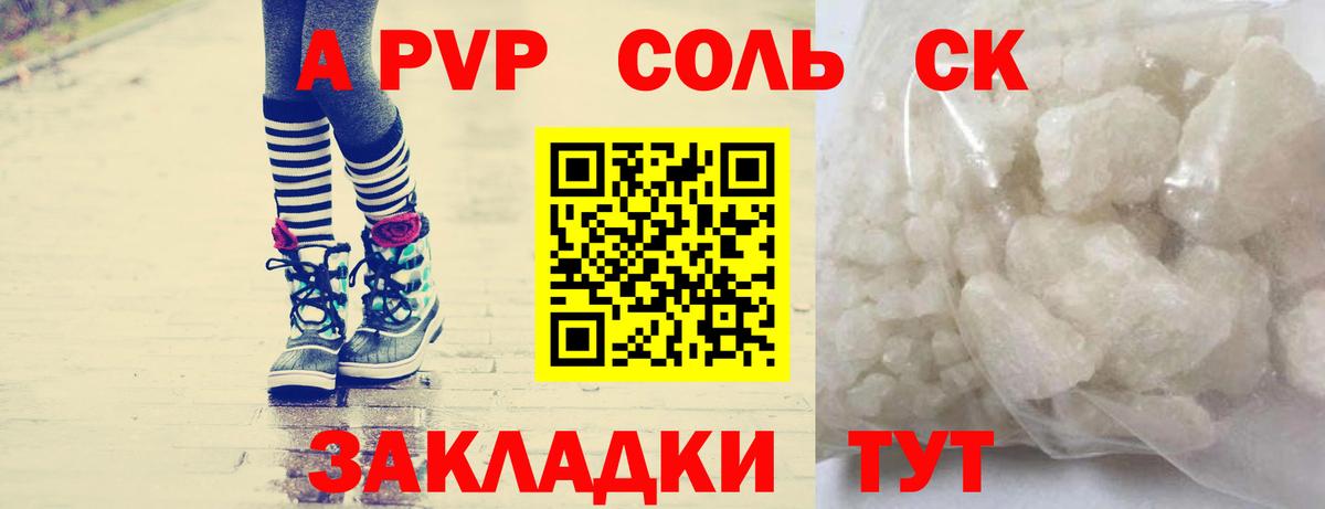 Alpha PVP VHQ Красный Сулин