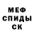 АМФЕТАМИН Розовый Roodok Roodok