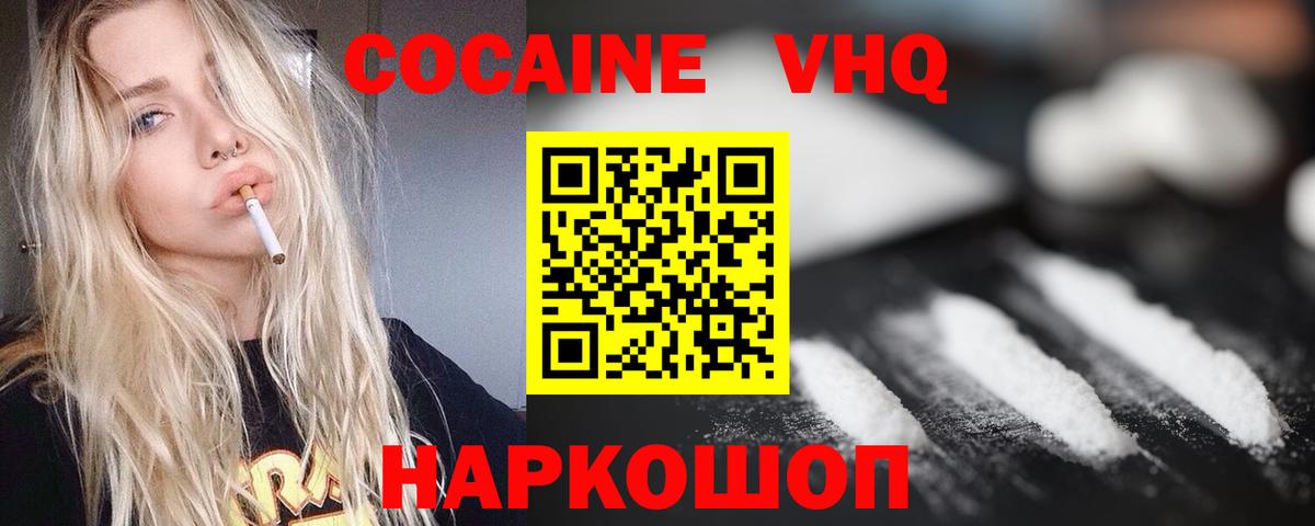 Красный Сулин  КОКАИН  Вход с VPN  Cocaine Эквадор 
