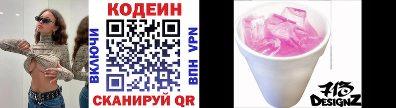 Кодеиновый сироп Lean Purple Drank  Красный Сулин 