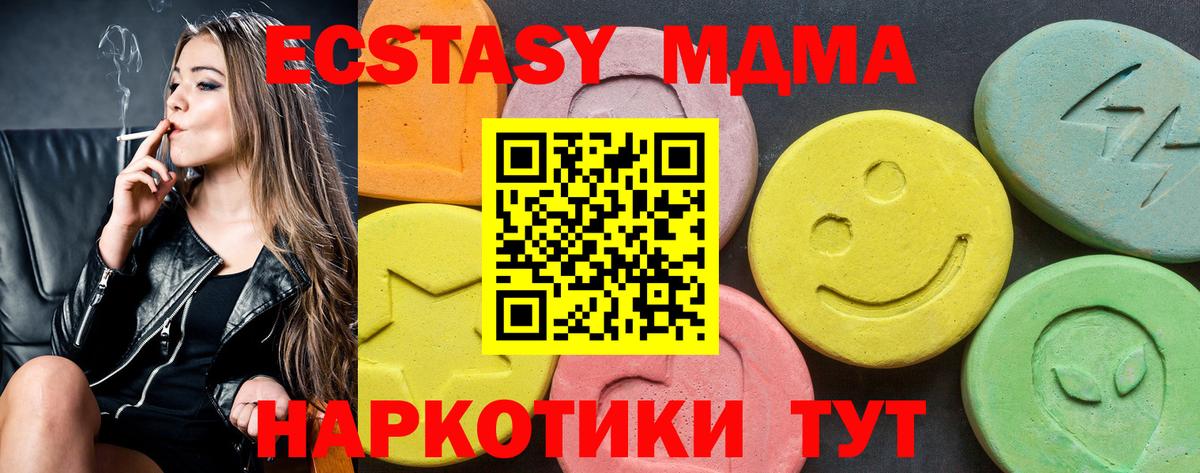Ecstasy диски  Вход с VPN  Экстази  Экстази 280мг  площадка телеграм  Красный Сулин 