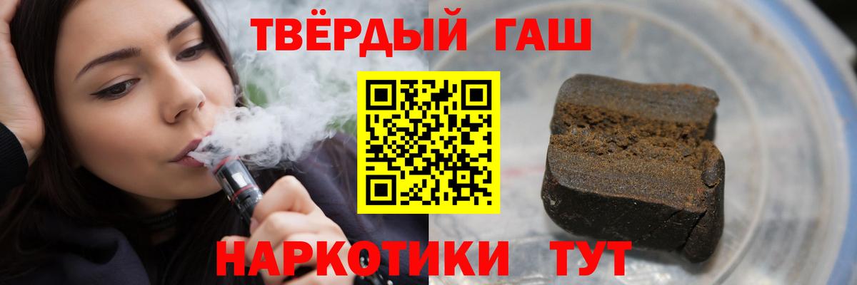 ГАШ Premium  Вход с VPN  магазин    Красный Сулин  ГАШИШ убойный 