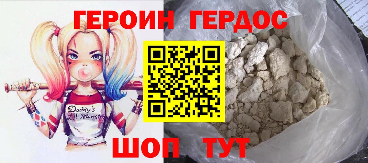 Героин Афган Красный Сулин