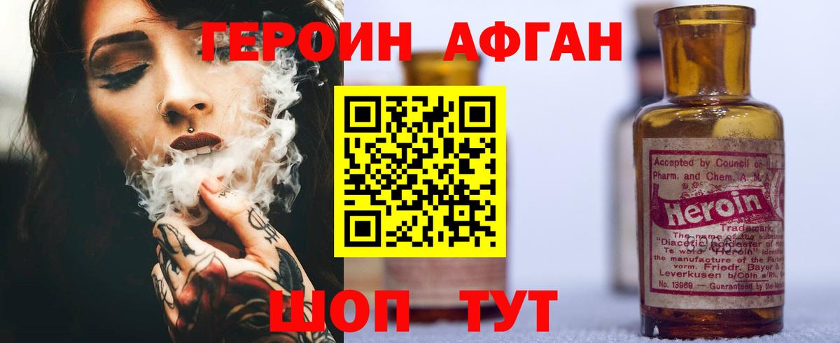 Героин герыч  Вход с VPN  Красный Сулин 