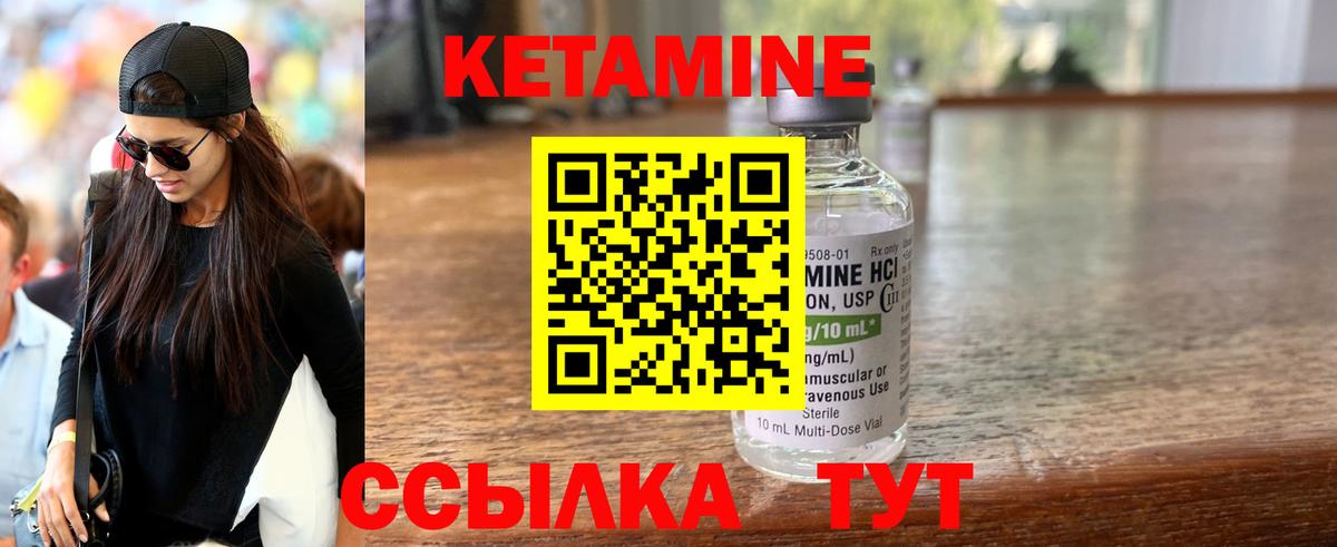 Кетамин VHQ  Вход с VPN  Красный Сулин 