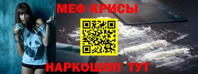 меф VHQ Кимры
