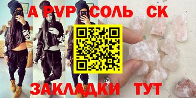 apvp Кинель