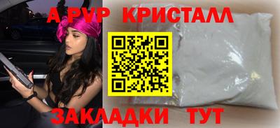 apvp Кинель