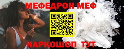 меф VHQ Кимры