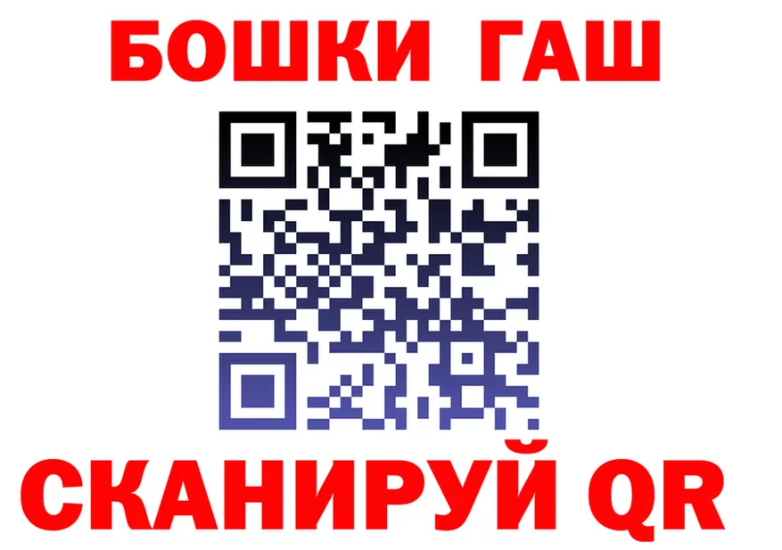 ГАШ гарик рабочий сайт даркнет kraken Красный Сулин