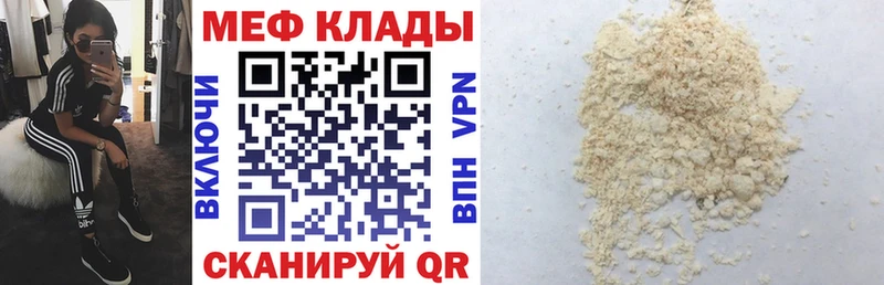 Мефедрон VHQ Красный Сулин