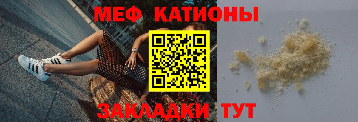 Меф кристаллы Красный Сулин