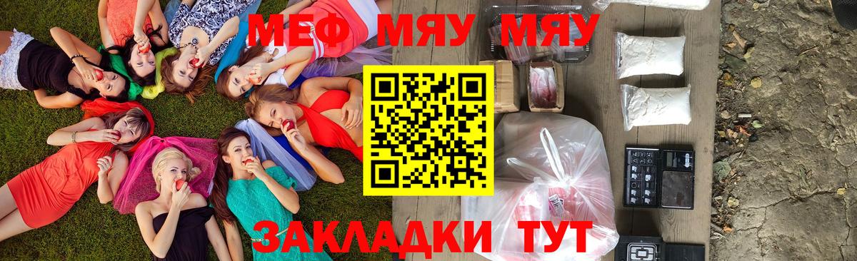 Меф  Мефедрон  МЯУ-МЯУ кристаллы  купить наркотик  МЯУ-МЯУ 4 MMC  Красный Сулин  Вход с VPN 