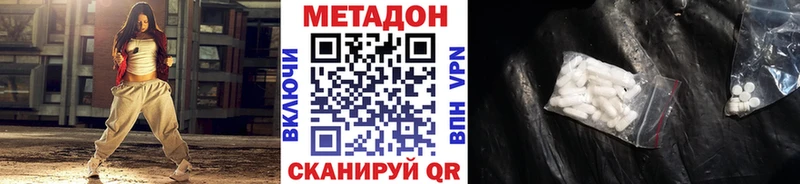 МЕТАДОН VHQ  МЕГА ссылки  Красный Сулин 