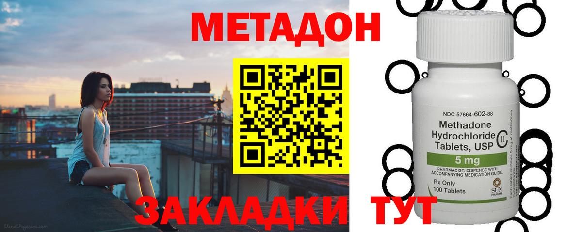 Метадон белоснежный Красный Сулин
