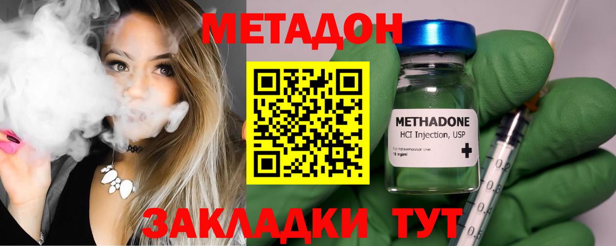 МЕТАДОН белоснежный  Метадон мёд  Красный Сулин  Вход с VPN 