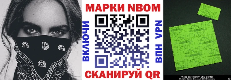 как найти наркотики  Красный Сулин  Марки N-bome 1,8мг 