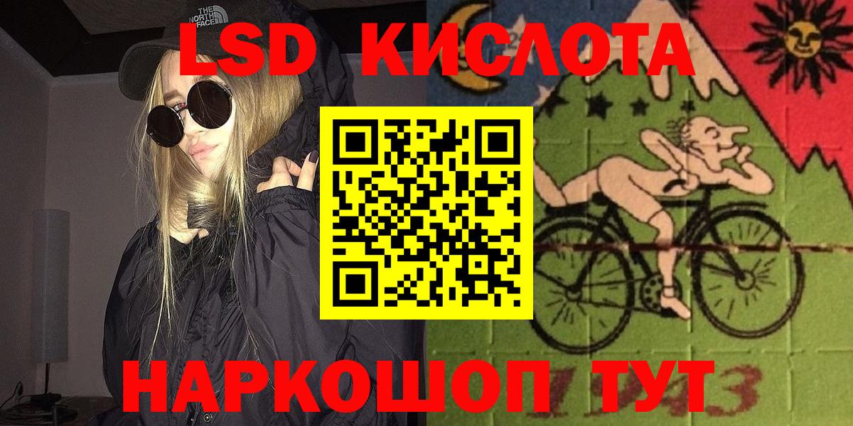 Красный Сулин  Наркотические марки 1,8мг  Вход с VPN 