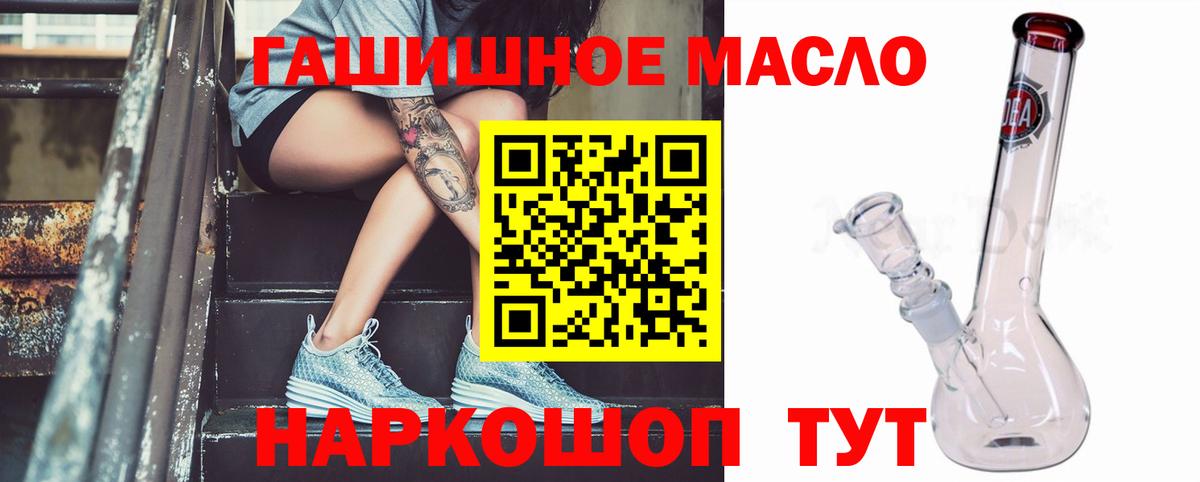 ТГК гашишное масло Красный Сулин