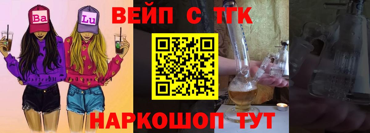 Дистиллят ТГК жижа  Вход с VPN  Красный Сулин 